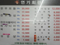 연기회관