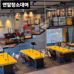 파스쿠찌 평택 세교 DT점