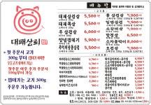 대패상회 역촌점