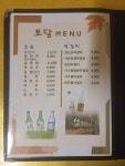 토담민속마을