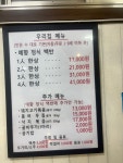 예향식당