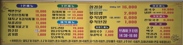 정가네 삼겹살
