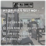 올케어핏 PT 방학점