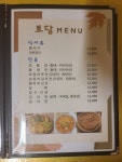 토담민속마을