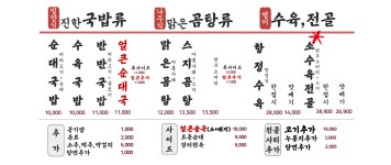 금가네장터 화성조암점