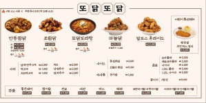 또닭또닭