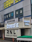런앤리프트