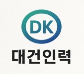 대건인력