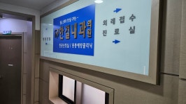 한결내과의원