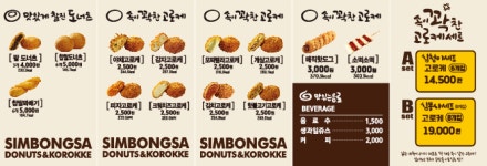 심봉사도로케 청주운리단길점