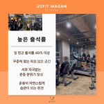 유즈핏 마산점
