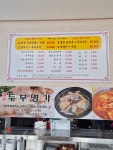 철원 두부명가