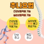 경희정성한의원