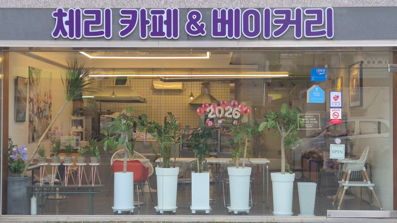 체리카페 & 베이커리