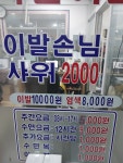 착한사우나