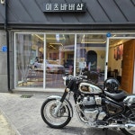 이츠바버샵 대전점