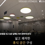 베뉴지피트니스 강서점