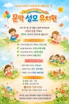 문막성모유치원