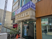 신서검도관