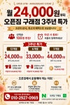 오픈짐 구래점