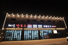 해신장보고해물포차