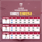 고려튼튼마취통증의학과의원 마두