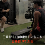 캡틴짐 마산 양덕점
