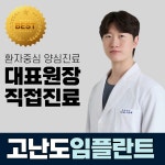 늘봄플란트치과의원