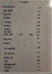 갈마동 옆집