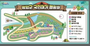 영암군국민여가캠핑장