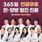 필한방병원