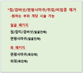 에스준의원 건대점