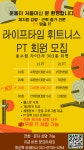 라이프타임 휘트니스