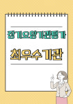 가정복지회 가정북구재가노인돌봄센터