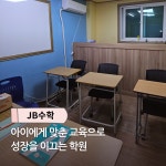 J.B수학교습소 | JB수학교습소