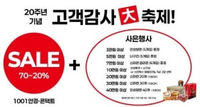 1001안경콘택트 롯데마트사상점