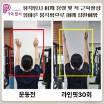 PT의정석 운동재활센터