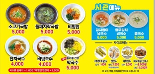 형님국밥 아우국수