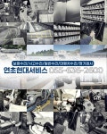 블루핸즈 연초현대서비스