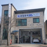 공임천국 의정부점