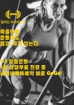 얼라인 프라이빗 짐