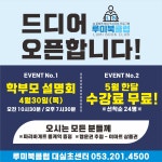 해울국어;독서논술 | 루미북국어독서논술학원 대실초센터
