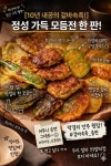 전마당