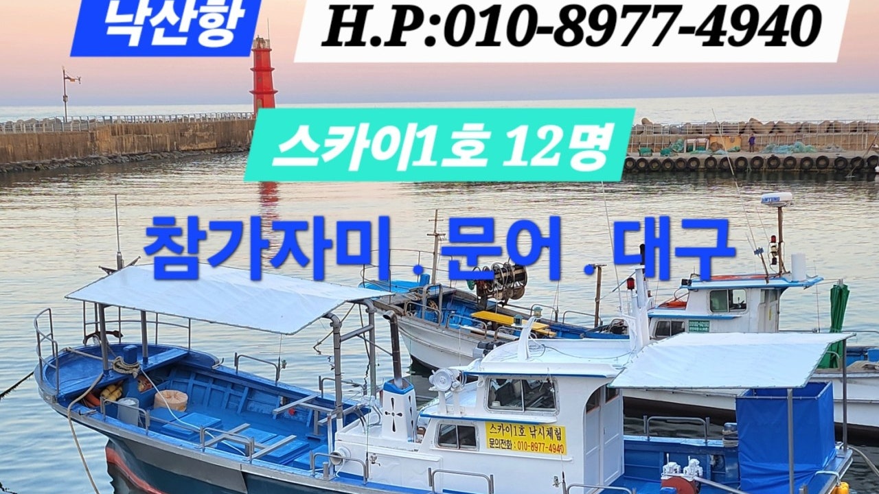 효주네머구리횟집