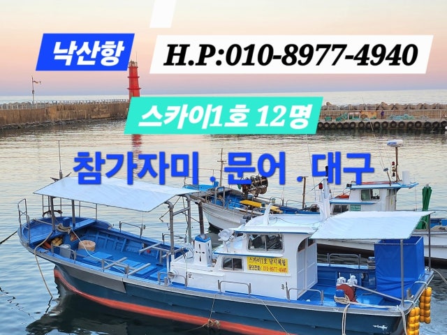 효주네머구리횟집