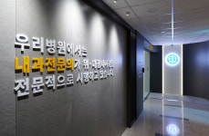 금천연세내과의원