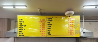 옛날짜장&짬뽕