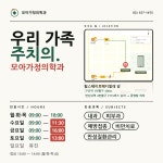 모아가정의학과의원