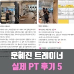 피치짐PT&헬스 명일점