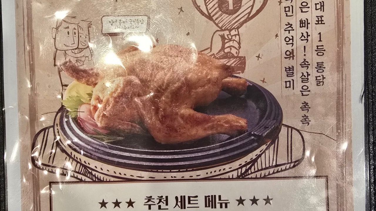 국민통닭 호원점
